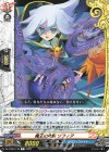  DZ-TB03/139 C 魔王の片腕 ソフィア 