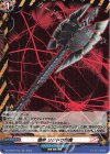  DZ-TB03/H13 H 爆斧 リクドウ斬魔 