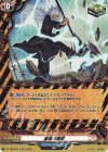  DZ-TB03/H14 H 豪雷ガ震撃 