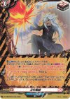  DZ-TB03/H16 H 牙竜喝破 