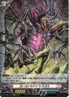  DZ-TB03/H19 H カースドラゴン トラゴス 
