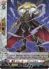  DZ-TB03/H20 H 魔王 ジョーカー・グルンワルド 