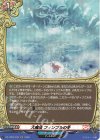  DZ-TB03/H43 H 大魔法 フィンブルの冬 