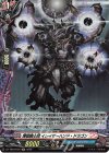  DZ-TB03/H56 H 煉獄騎士団 イレイザーハンド・ドラゴン 