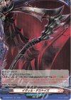  DZ-TB03/H61 H イヴィル・デスサイズ 