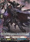  DZ-TB03/H72 H 黒騎士 ヘルレイピア 