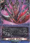  DZ-TB03/H81 H その身を砕き、我を支えよ 