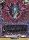  DZ-TB03/H87 H ドラゴンシールド 黒竜の盾 