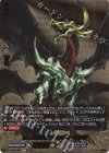  DZ-TB03/BR05 BR 太陽と死の神 ブラッディ・キング(箔押し) 
