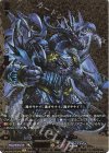  DZ-TB03/BR12 BR 極牢獄 ツーヴィンガー(箔押し) 