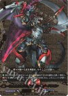  DZ-TB03/BR14 BR 煉獄騎士団 エヴィルグレイブ・ドラゴン(箔押し) 