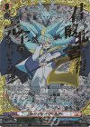  DZ-TB03/SFR03 SFR レジェンドワールド(箔押し) 