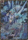  DZ-TB03/SEC02 SEC 力を求めた先 氷竜 キリ(箔押し) 