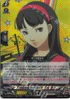 DZ-TPB02/014 RRR 天城屋旅館の次期女将 天城 雪子