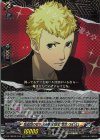 DZ-TPB02/018 RRR 怪盗団の切り込み隊長 坂本 竜司/SKULL