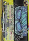 DZ-TPB02/027 ORR イザナギ!