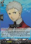 DZ-TPB02/029 RR 無敗のボクサー 真田 明彦