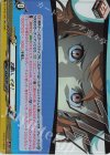 DZ-TPB02/035 RR お願い、イオ!