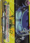 DZ-TPB02/045 RR 来い、スクナヒコナ!