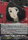 DZ-TPB02/053 RR 二つの顔を持つ女教師 川上 貞代