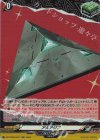 DZ-TPB02/057 RR アルアジフ