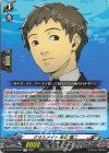 DZ-TPB02/061 R クラスメイト 友近 健二