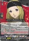 DZ-TPB02/079 R 運命を見通す占い師 御船 千早