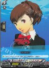 DZ-TPB02/090 C 隠された時間の始まり 主人公(P3P)
