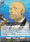 DZ-TPB02/101 C 型破りな僧侶 無達