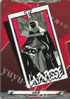 DZ-TPB02/AR26 AR 女教皇