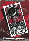 DZ-TPB02/AR43 AR 太陽