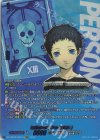 DZ-TPB02/PS010 PSRRR 謎の少年(ファルロス)(箔押し)