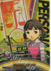DZ-TPB02/PS015 PSRRR ほんとの妹 堂島 菜々子(箔押し)
