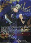 DZ-TPB02/PS024 PSRRR 探求する者 エリザベス(箔押し)