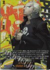 DZ-TPB02/PS039 PSRR 漢の花道 巽 完二(箔押し)