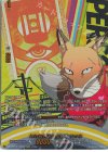 DZ-TPB02/PS043 PSRR 神社復興を目指して キツネ(箔押し)