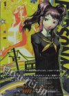DZ-TPB02/PS067 PSR 女子高生アイドル 久慈川 りせ(箔押し)