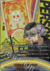 DZ-TPB02/PS070 PSR 喪服の老婦人 黒田 ひさ乃(箔押し)