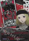 DZ-TPB02/PS079 PSR 運命を見通す占い師 御船 千早(箔押し)