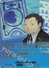 DZ-TPB02/PS095 PSC グルメキング 末光 望美(箔押し)