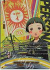 DZ-TPB02/PS116 PSC 吹奏楽部の下級生 松永 綾音(箔押し)