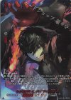 DZ-TPB02/PS121 PSC 心の怪盗団 主人公(P5)/JOKER(箔押し)