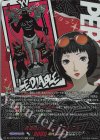 DZ-TPB02/PS125 PSC 怪盗団のパパラッチ 大宅 一子(箔押し)