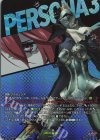 DZ-TPB02/T+11 T+ ペンテシレア(箔押し)