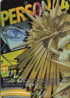 DZ-TPB02/T+26 T+ スメオオミカミ(箔押し)