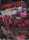 DZ-TPB02/T+37 T+ カルメン(箔押し)