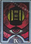 DZ-TPB02/AR+10 AR+ 隠者(箔押し)