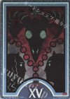 DZ-TPB02/AR+16 AR+ 悪魔(箔押し)