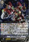 EB01/001 RRR パーフェクトライザー