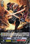  EB01/010 R 双剣士 MUSASHI 